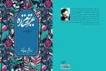 عزیزم ستاره