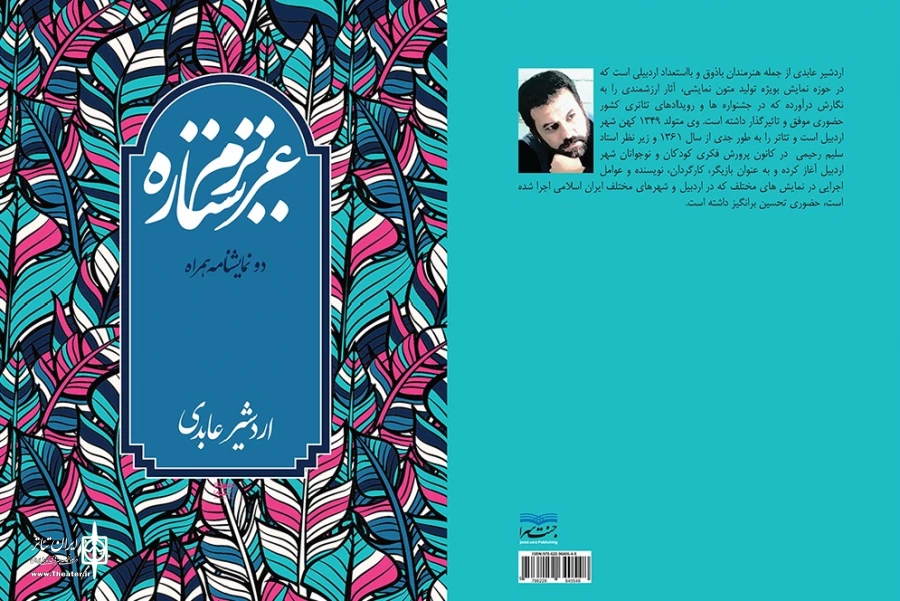 عزیزم ستاره