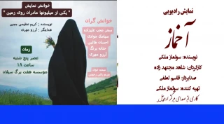 در هفتمین و هشتمین برنامه نمایشنامه خوانی زمستانه

«یکی از میلیون ها مادران روی زمین» و «آخماز» در اردبیل خوانده می شوند