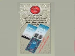 رونمایی