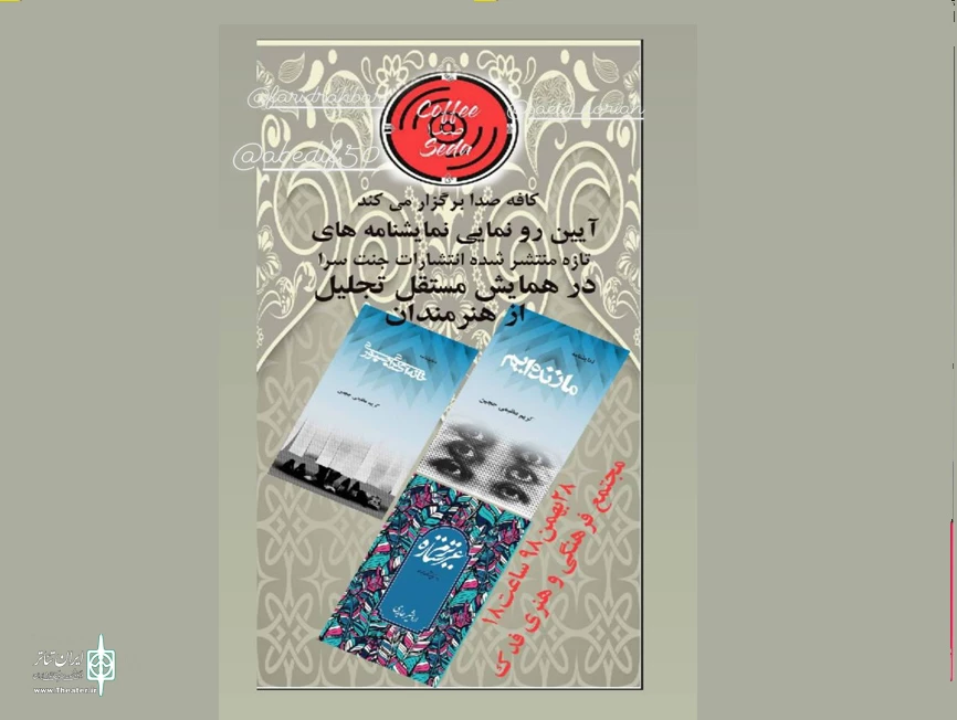 رونمایی