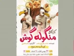 کاراکال