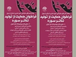 فراخوان