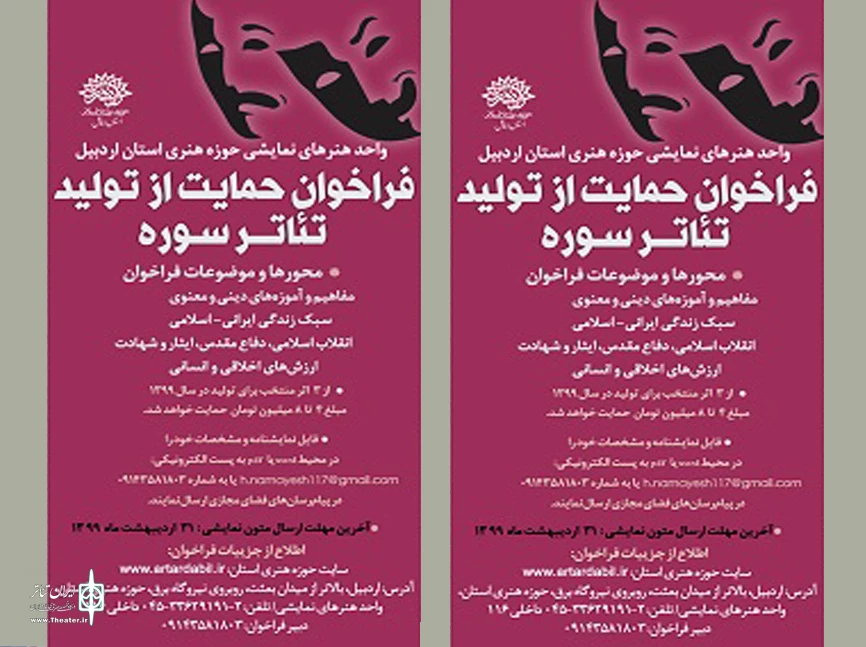 فراخوان