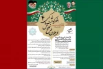 افلاکیان