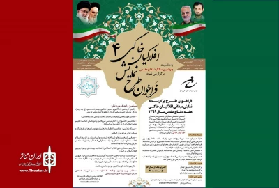 تمدید ارسال طرح نمایش میدانی ویژه دفاع مقدس در اردبیل