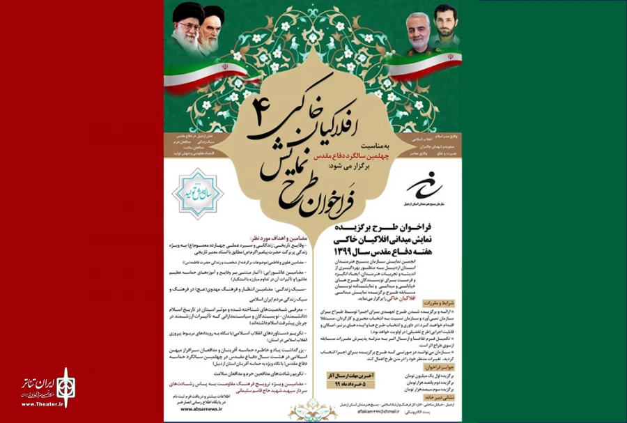 افلاکیان