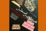 امپراطوریس اصطبل
