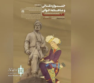‍ هنرمند اردبیلی در بین نامزدهای جشنواره نقشا