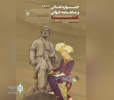 ‍ هنرمند اردبیلی در بین نامزدهای جشنواره نقشا