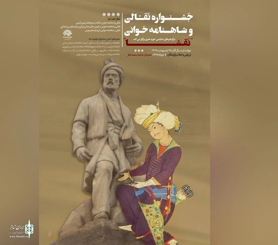 نقشا