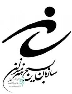 برگزاری دومین جلسه شورای تئاتر بسیج هنرمندان استان اردبیل