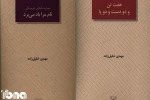 مهدی خلیل زاده