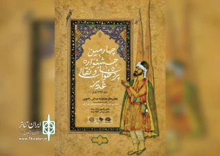 راهیابی هنرمندتئاتر اردبیل به جشنواره نقالان علوی