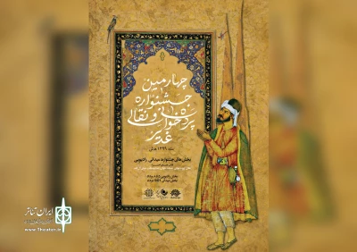 راهیابی هنرمندتئاتر اردبیل به جشنواره نقالان علوی