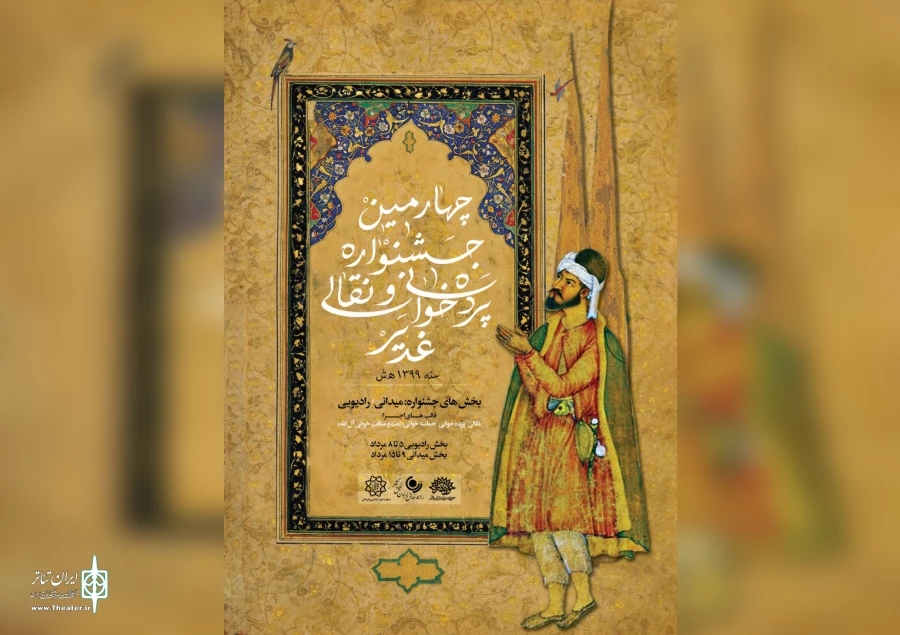 نقالی