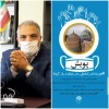امیر رجبی