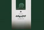 که دیر شد