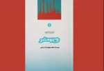 روح بهمنشیر
