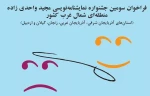 نمایشنامه نویسی