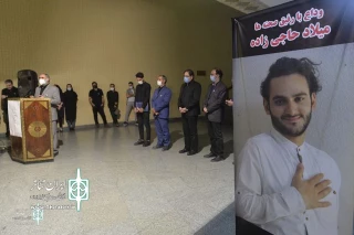 آئینی باشکوه برای رفیق صحنه ها