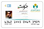 کارت هنر