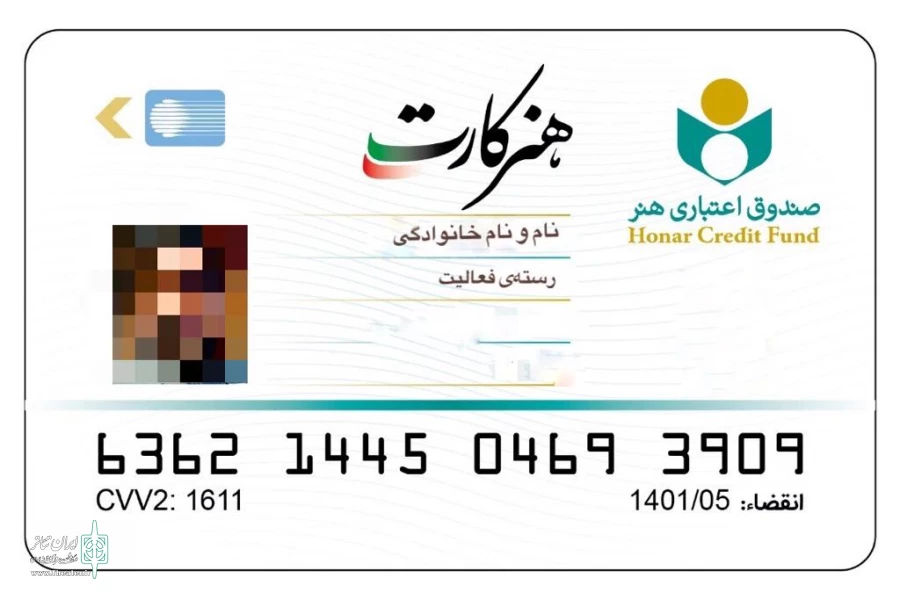 کارت هنر