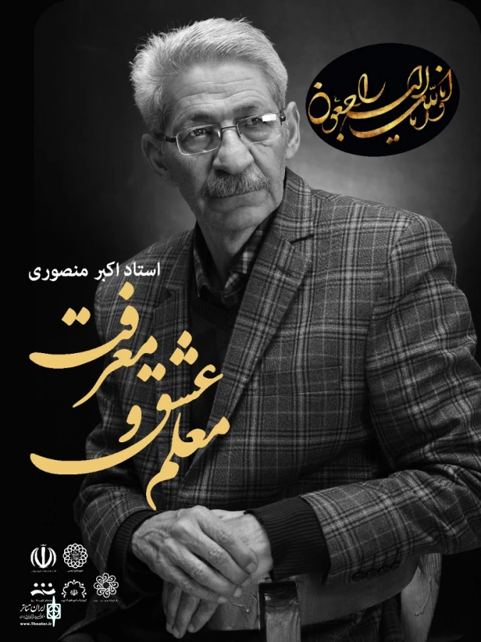 اکبر منصوری