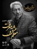 اکبر منصوری