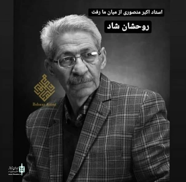 اکبر منصوری