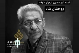 پیام تسلیت خانه فرهنگ و هنر استان اردبیل به مناسبت درگذشت استاد اکبر منصوری

فراق هنرمندان برای هر ملتی دردناک است