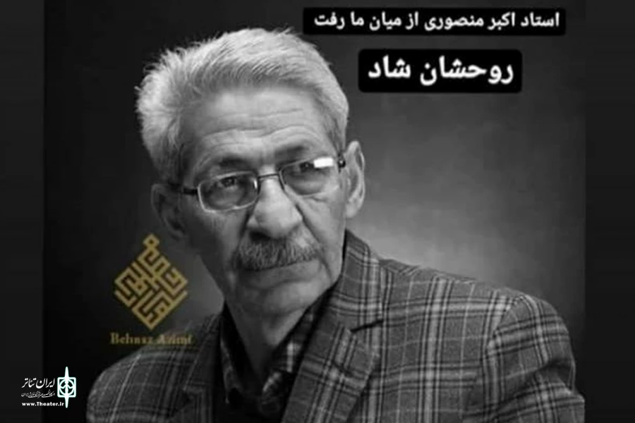 معلمی که همواره درس عشق و معرفت آموخت 2