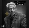 معلمی که همواره درس عشق و معرفت آموخت 3
