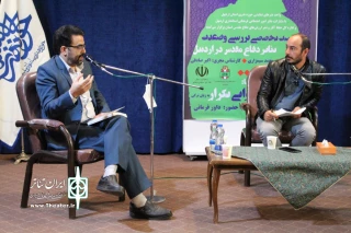 برگزاری نشست تخصصی بررسی وضعیت تئاتر دفاع مقدس در اردبیل