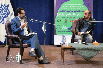 برگزاری نشست تخصصی بررسی وضعیت تئاتر دفاع مقدس در اردبیل