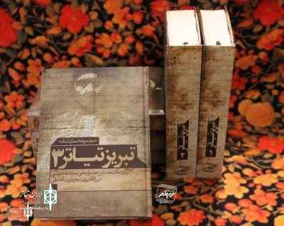 به قلم علی حسن زاده

نمایشنامه«شاه اسماعیل» در کتاب تبریز تئاتر منتشر شد