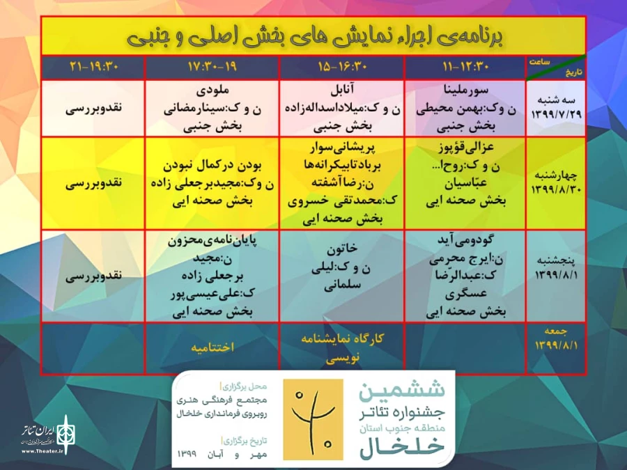 خلخال