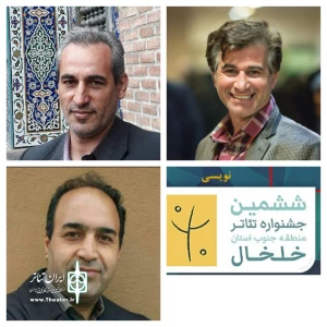 در بیانیه هیئت داوران جشنواره تئاتر منطقه جنوب استان اردبیل تاکید شد:

الف تئاتر ادب است و احترام و تئاتر قبل از صحنه شروع می شود