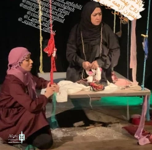 روح بهمنشیر