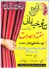 اجرای نمایش