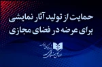 حمایت