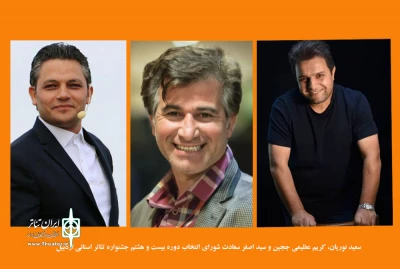 با ابلاغ رئیس شورای دبیری:

اعضای هیات انتخاب جشنواره تئاتر استانی اردبیل معرفی شدند