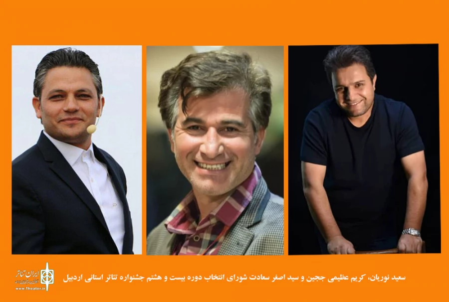 شورای انتخاب
