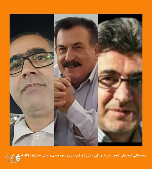 شورای دبیری