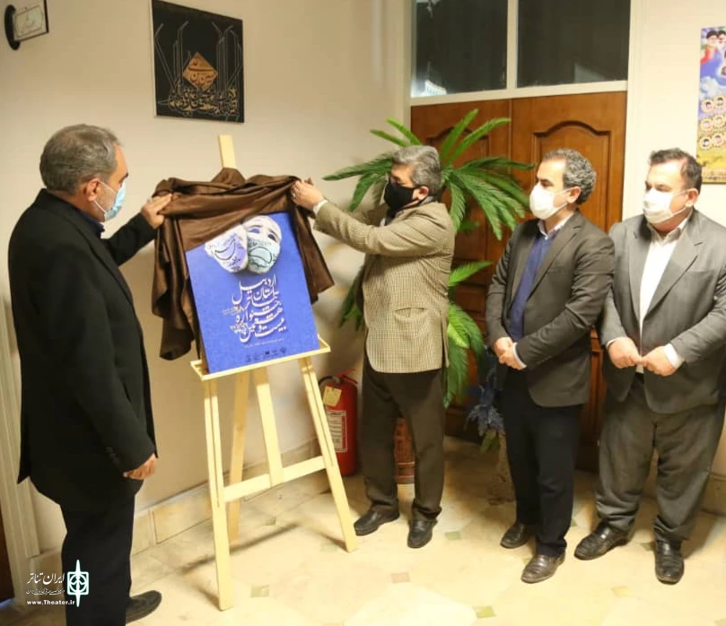 رونمایی پوستر