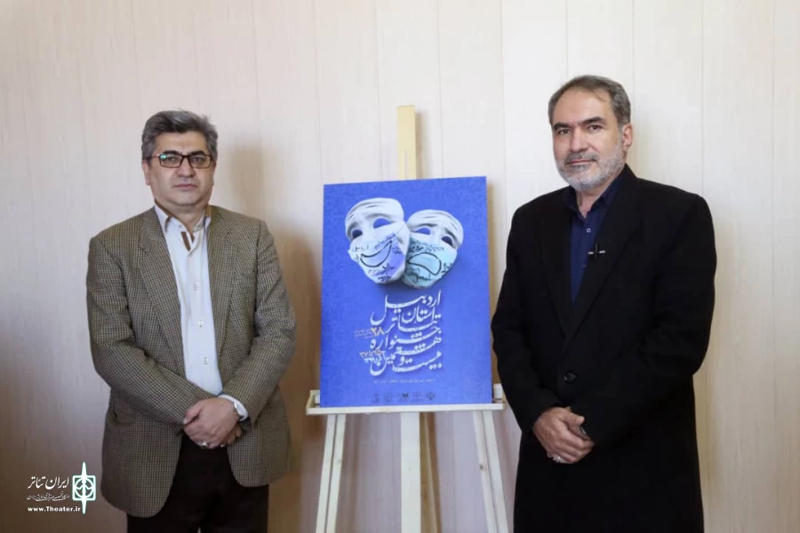 رونمایی پوستر