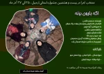 اگه بارون بزنه