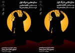 ستاره هایی به رنگ تاول