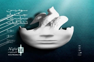 «باد سرخ» از اردبیل در راه جشنواره آیات
