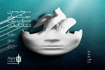«باد سرخ» از اردبیل در راه جشنواره آیات
